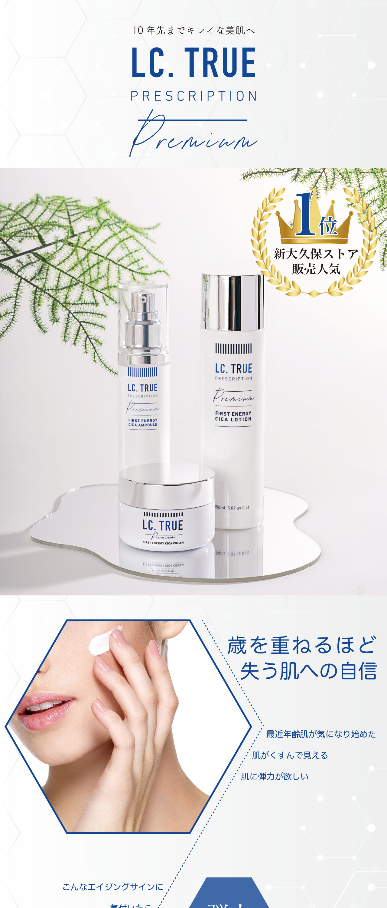 楽天市場】【LCtrue】エルシートゥルー CICA ローション LCtrue CICA
