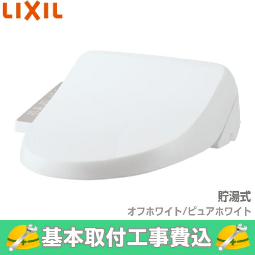楽天市場】【基本取付工事費込み！】LIXIL シャワートイレ CW-D11 D