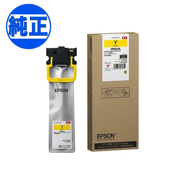 楽天市場】エプソン純正インク ip05の通販