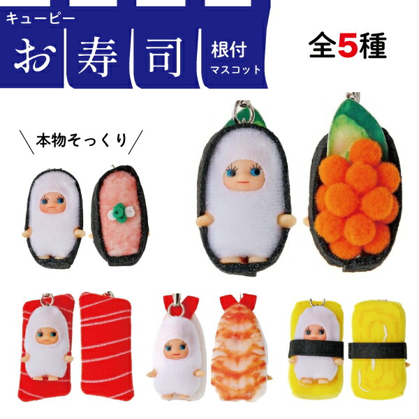 楽天市場】キューピー グッズ コラボの通販