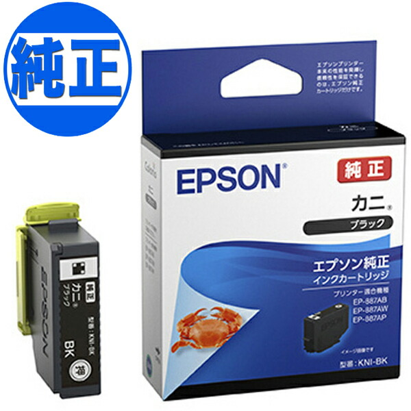 楽天市場】EPSON 純正インク KNI カニ インクカートリッジ ブラック