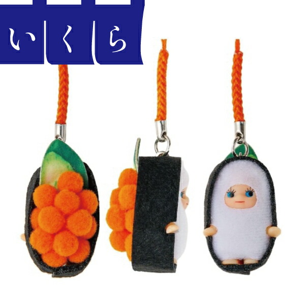 楽天市場】コスチュームキューピー 寿司きゅーぴー ストラップ