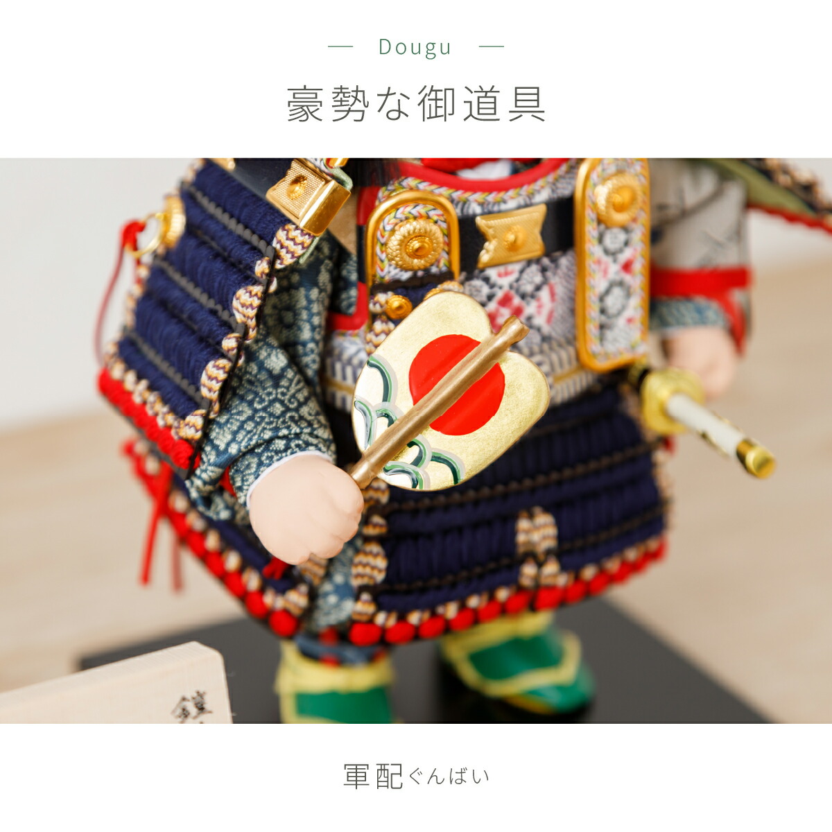 楽天市場】五月人形 コンパクト おしゃれ「幸一光作 子供大将飾り 翔