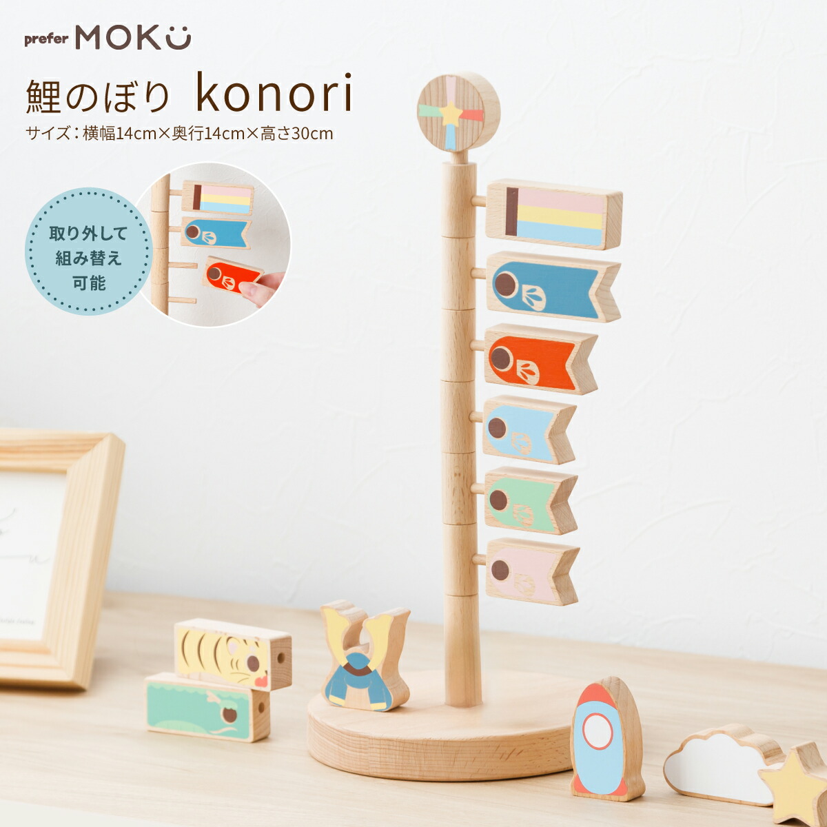 楽天市場】こいのぼり 室内 おしゃれ 木製 コンパクト 置物 卓上