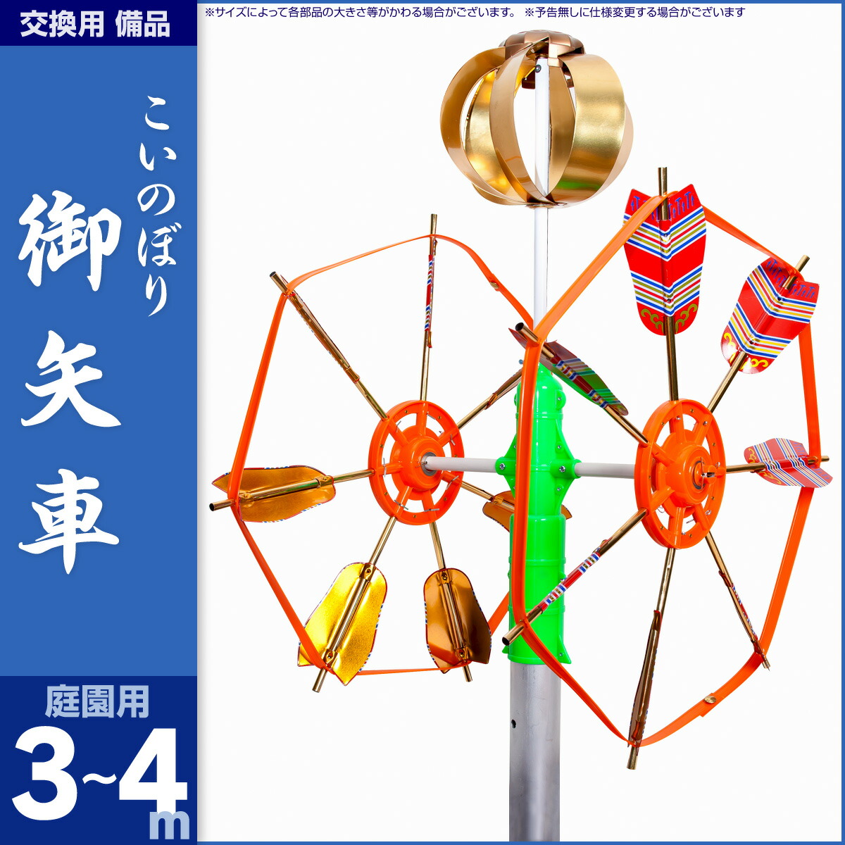 楽天市場】【2/26買回りでP最大4倍】 鯉のぼり 庭園用 こいのぼり