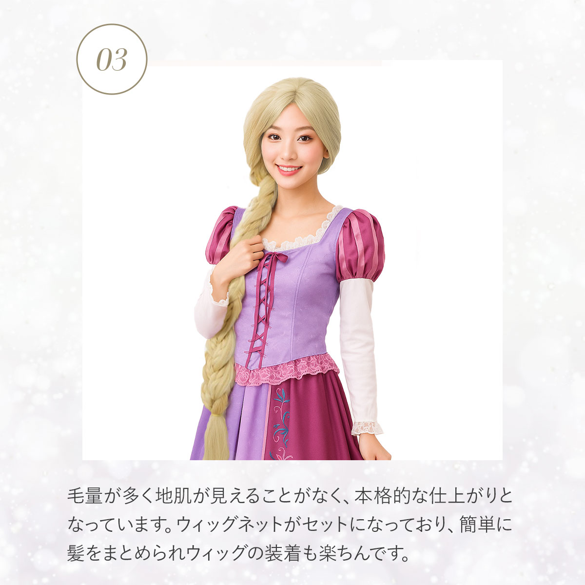 楽天市場】ラプンツェル ウィッグ コスプレ プリンセス 付け毛 金髪