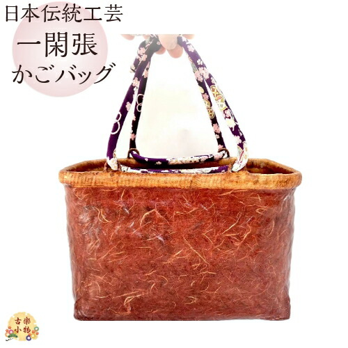 一閑張り籠バック IKABANBAN様確認用 一閑張り籠 IkABANBAN様 確認用
