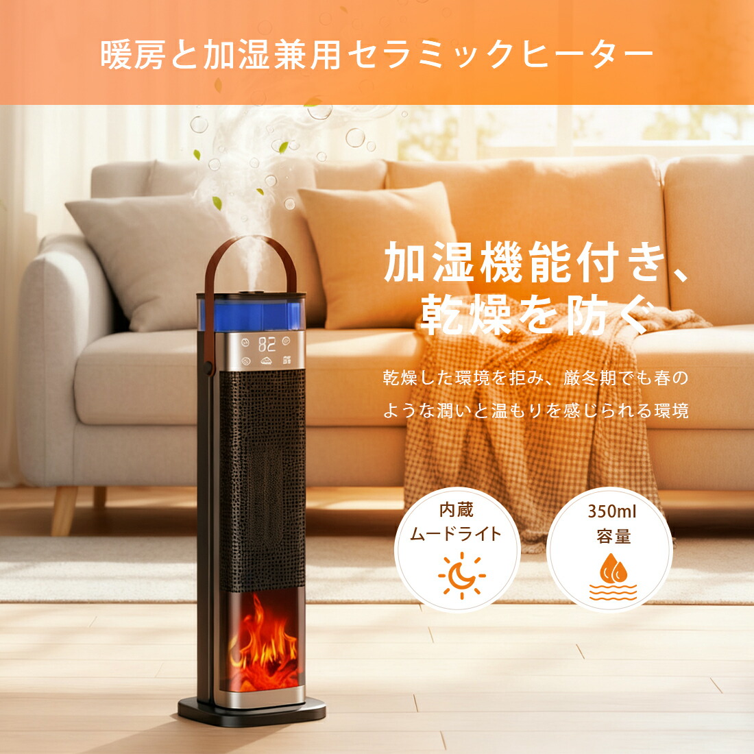 楽天市場】セラミックヒーター 加湿 小型 電気ヒーター 1秒速暖 2in1