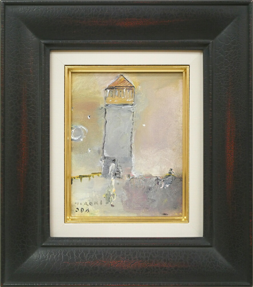 楽天市場】織田廣喜の通販