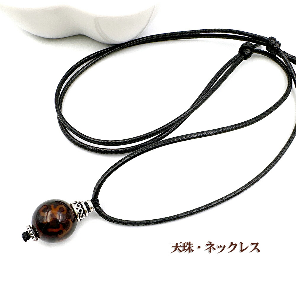 楽天市場】卍 天珠の通販