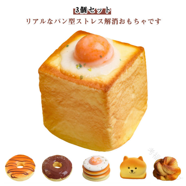 食品サンプル スクイーズ」の人気商品一覧 | 安い商品を通販サイトから