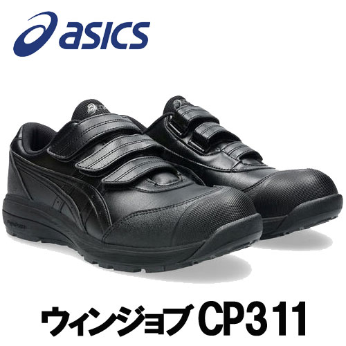 楽天市場】アシックス 安全靴（靴サイズ（cm）28.5）の通販