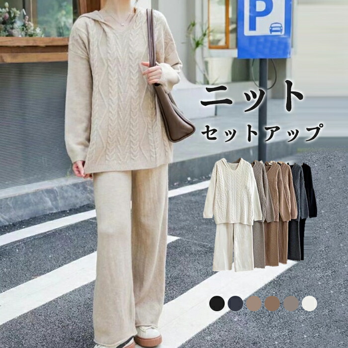楽天市場】セットアップ リブニット ワイドパンツ ニットセットアップ