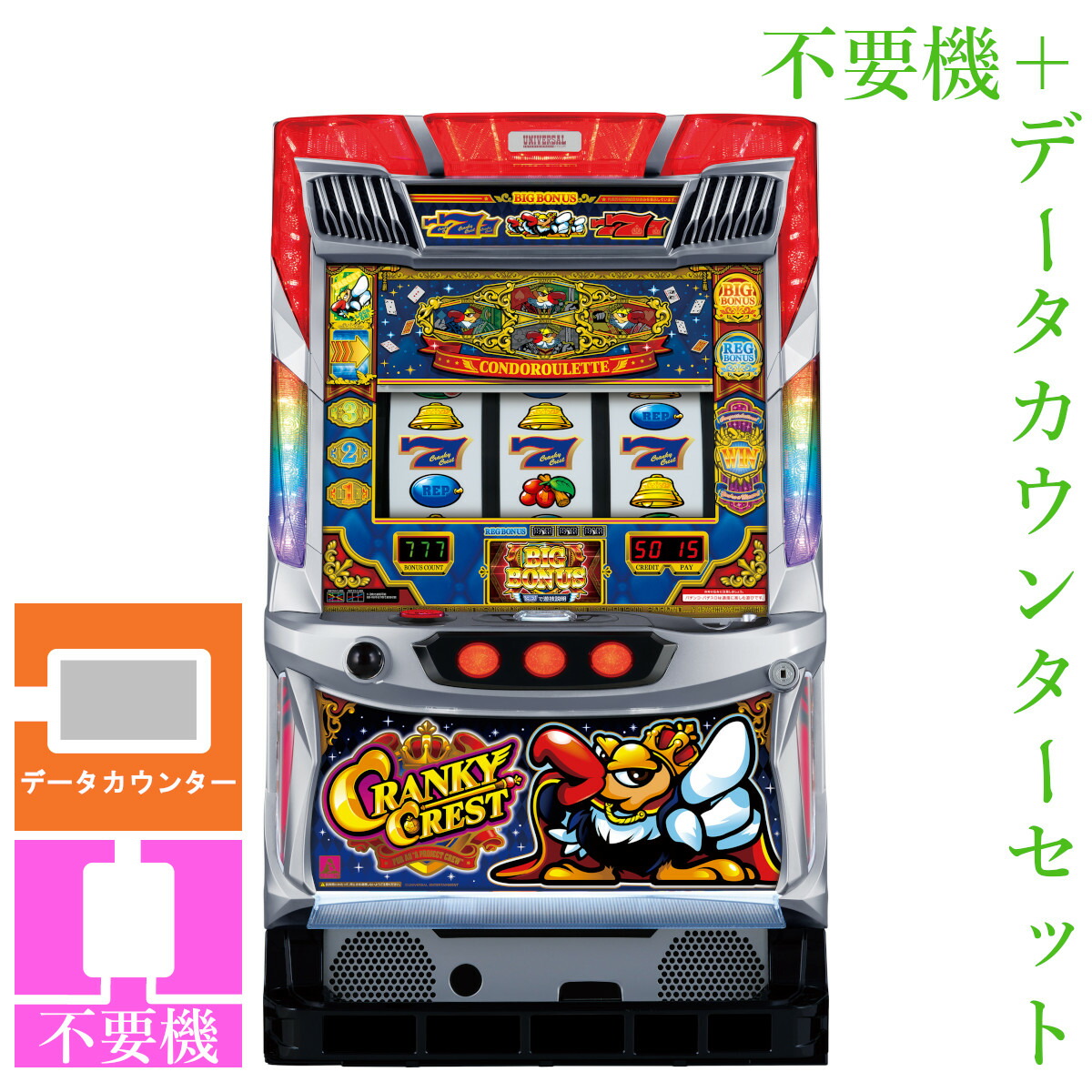 楽天市場】クランキーセレブ 実機の通販