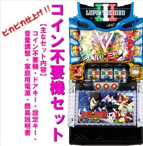 楽天市場】ルパン三世 ルパン一族の秘宝 パチスロの通販