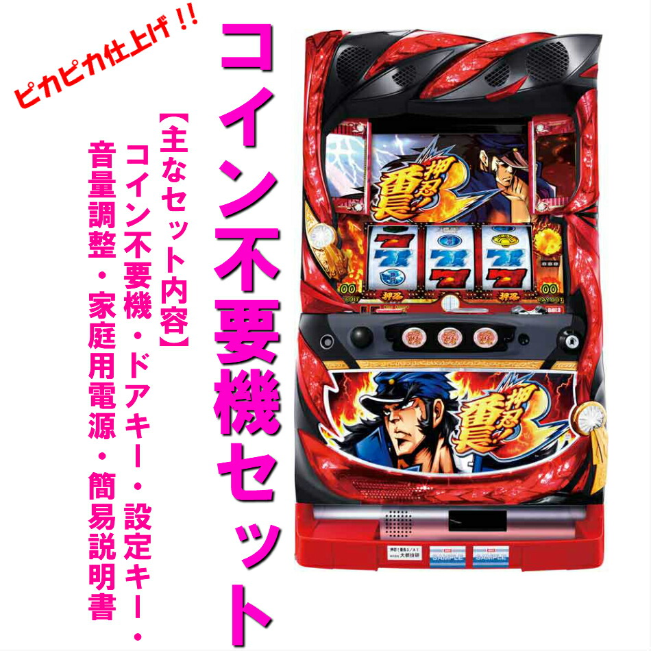 楽天市場】番長3 実機の通販