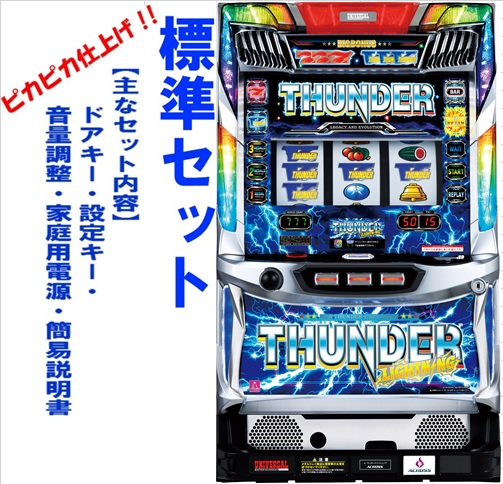 楽天市場】サンダーvリボルト 実機の通販