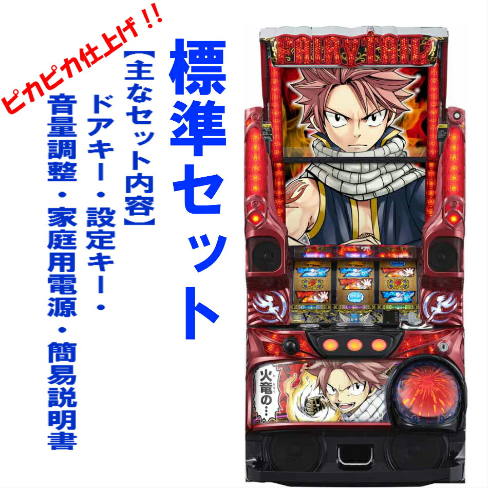 楽天市場】パチスロ 実機 フェアリーテイルの通販