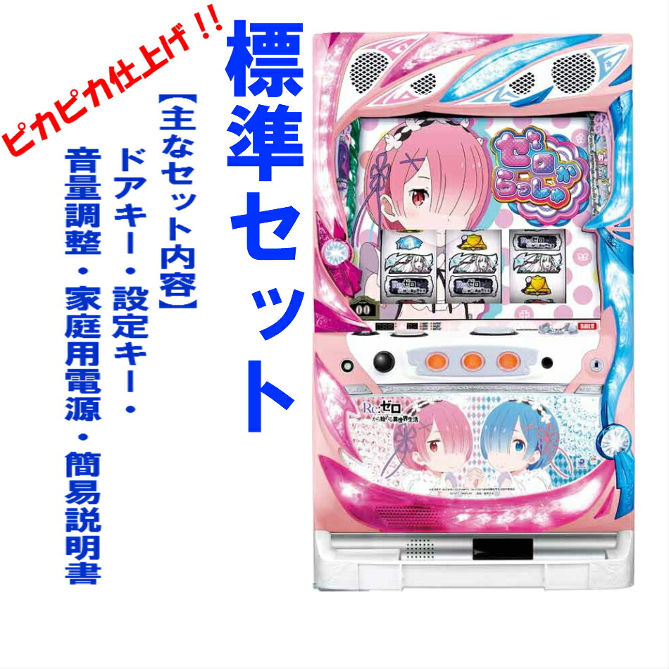 楽天市場】【本州送料無料】リゼロ Re:ゼロから始める異世界生活A6