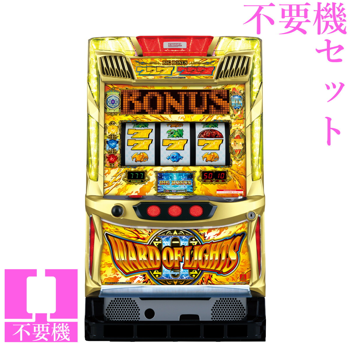 楽天市場】【本州送料無料】 ワードオブライツII 【コイン不要機セット