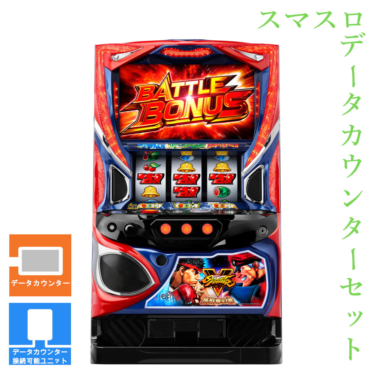 楽天市場】ストリートファイターV パチスロエディション パチスロの通販