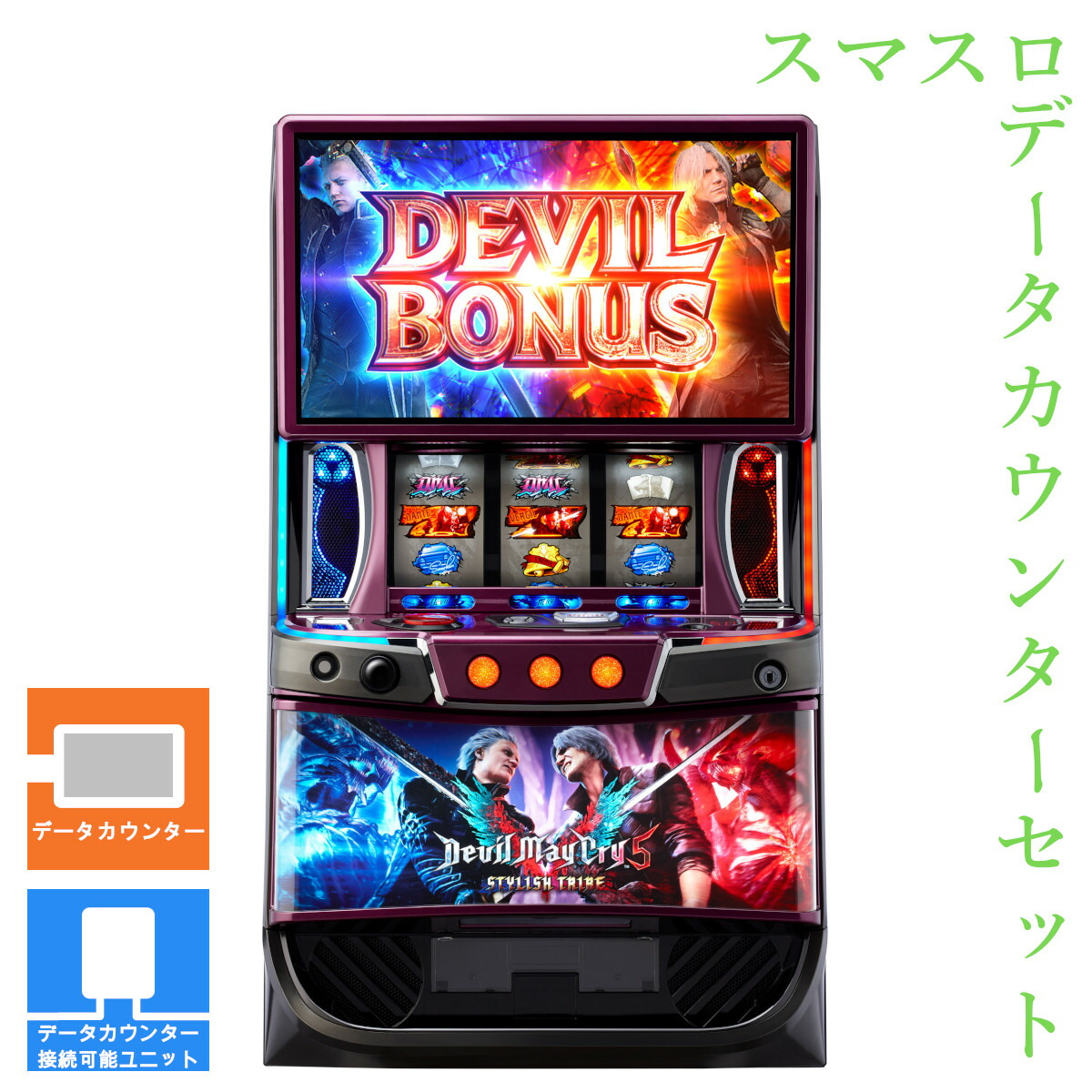 楽天市場】スロット デビルメイクライ 純増の通販