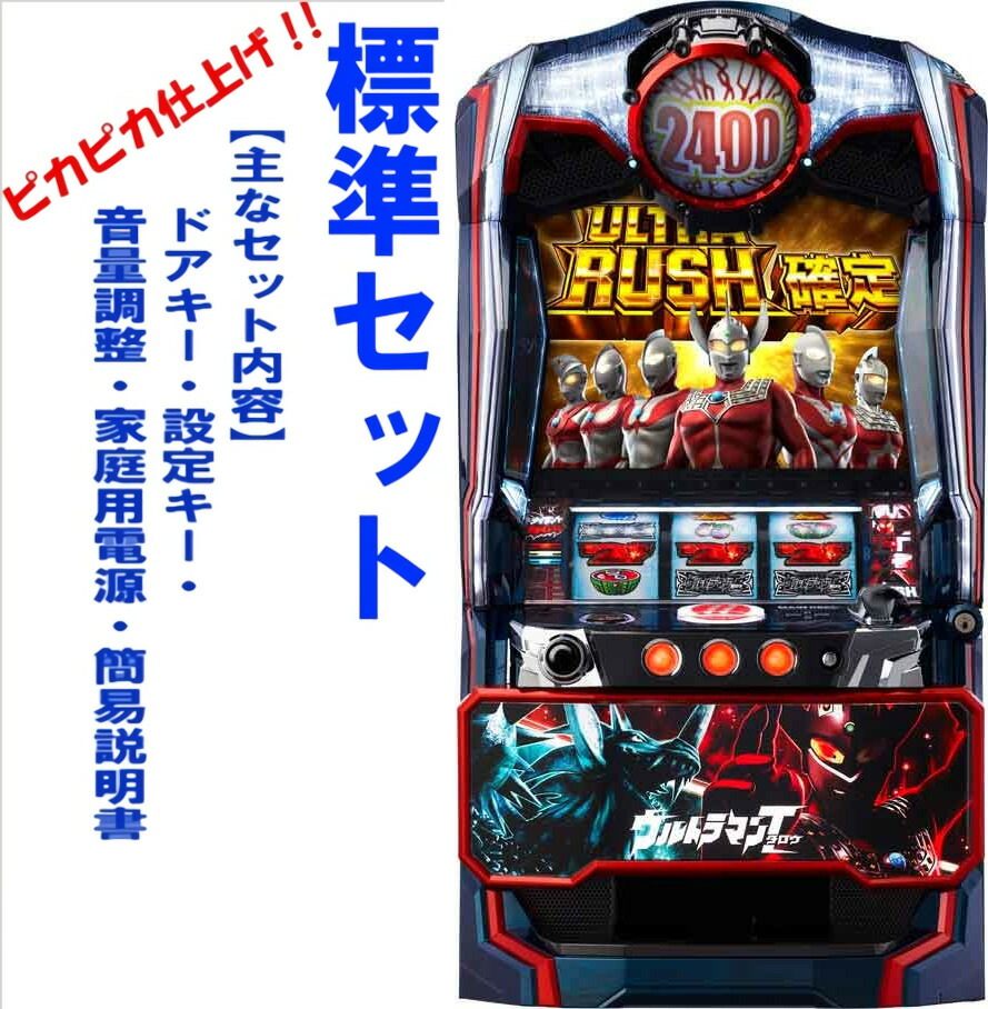 楽天市場】【本州送料無料】 ぱちスロ ウルトラマンタロウ 暴君SPEC