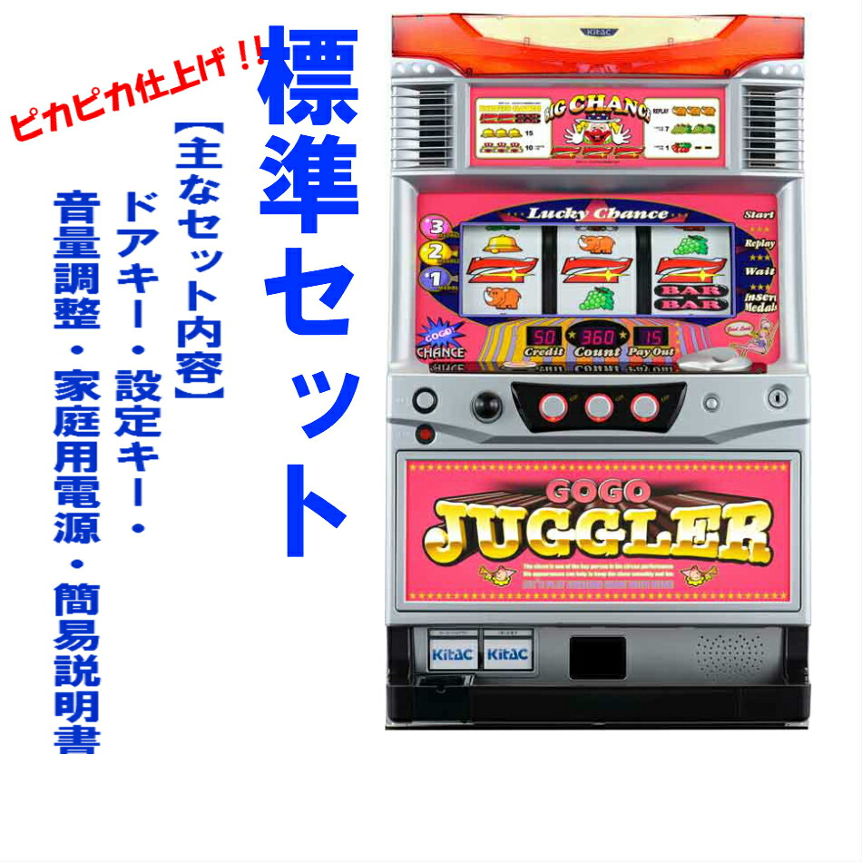 楽天市場】【本州送料無料】 ゴーゴージャグラー KK 【標準セット（ご