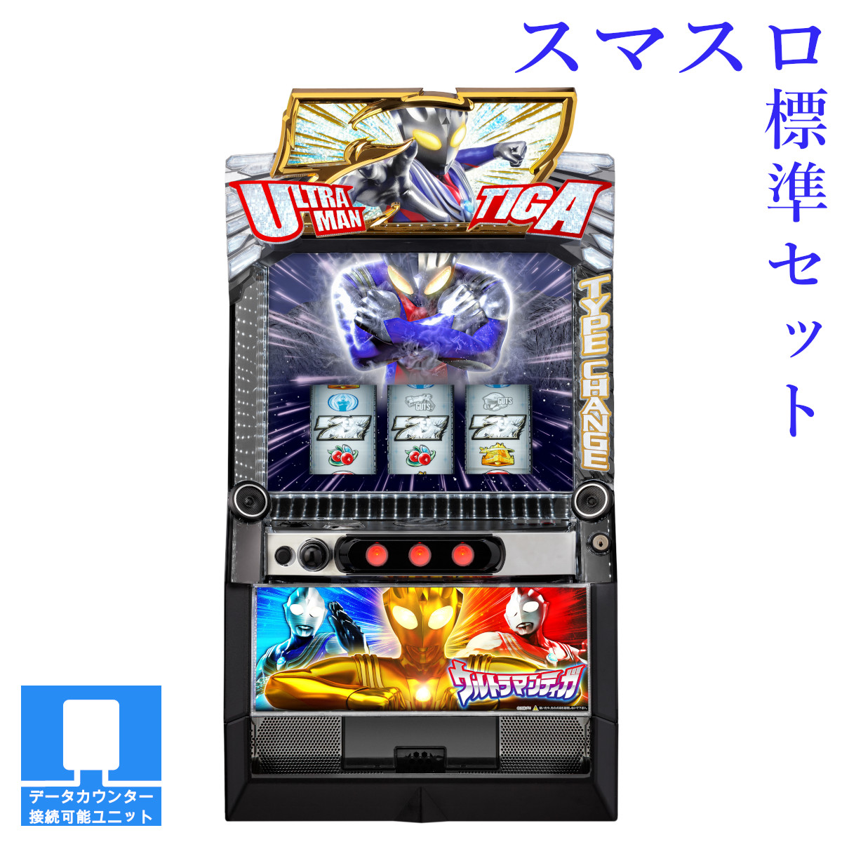 楽天市場】【本州送料無料】選べるユニット L ウルトラマンティガ