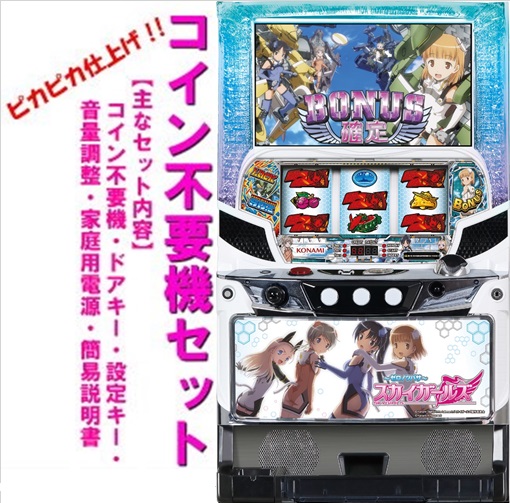 楽天市場】【本州送料無料】スカイガールズ〜ゼロノツバサ〜 【コイン