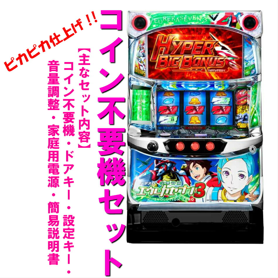 楽天市場】【本州送料無料】エウレカセブン3 HI‐EVOLUTION ZERO