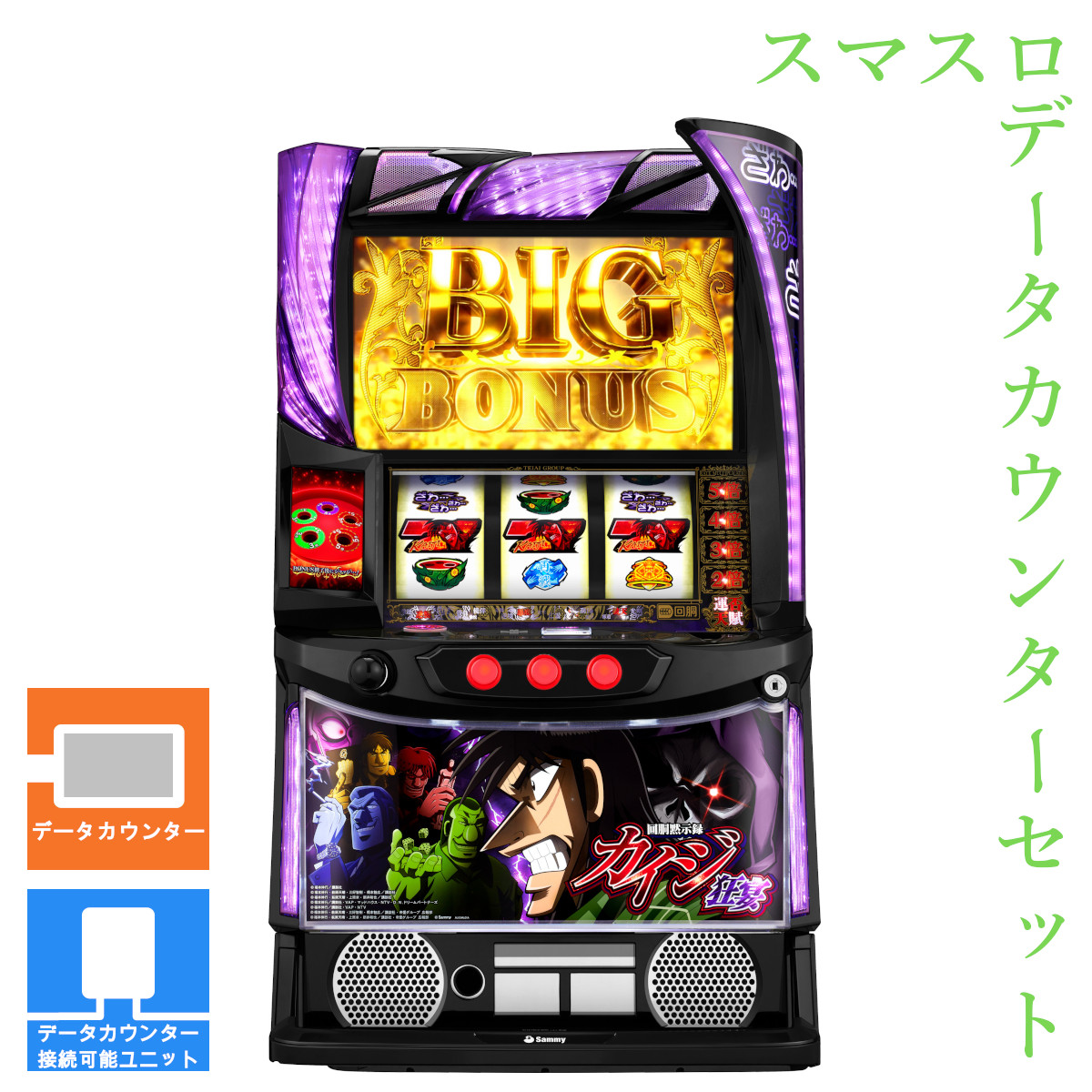 楽天市場】カイジ3 スロット実機の通販