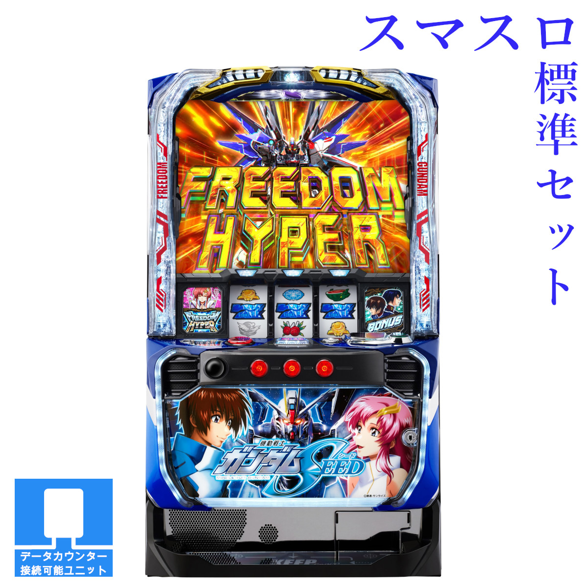 楽天市場】【本州送料無料】 Lパチスロ 機動戦士ガンダムSEED