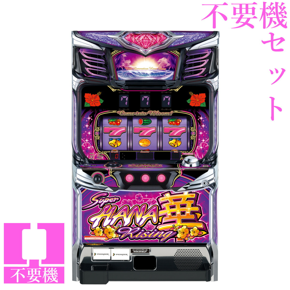 楽天市場】パチスロ実機ハナハナの通販