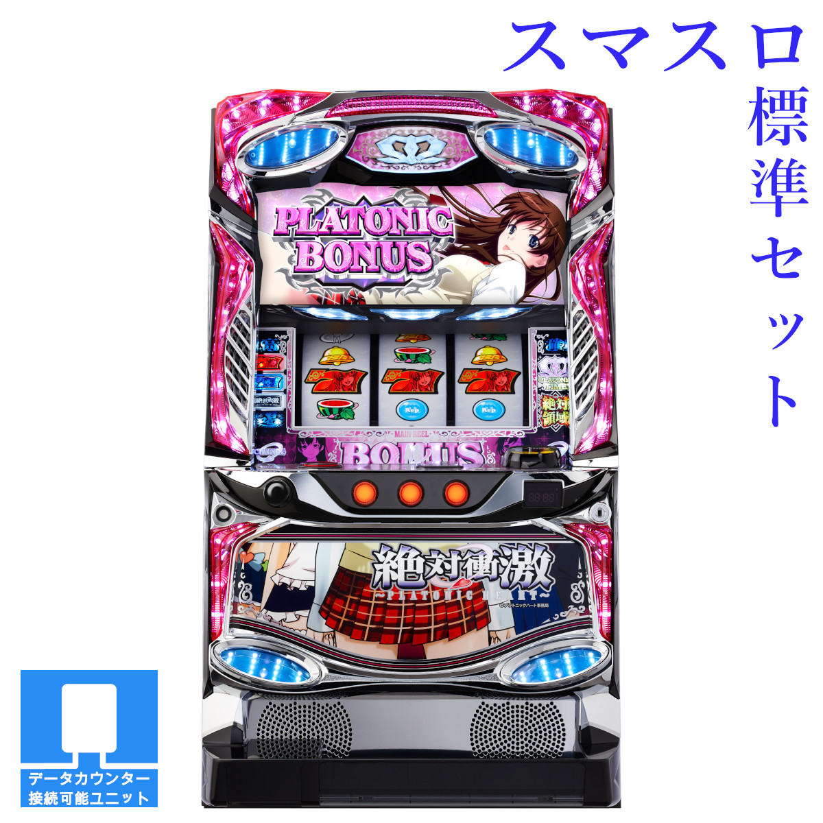 楽天市場】【本州送料無料】 L 絶対衝激～PLATONIC HEART～ 【スマスロ