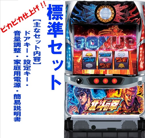 楽天市場】パチスロ 北斗の拳 転生の章（パチスロ｜ダーツ・ビリヤード