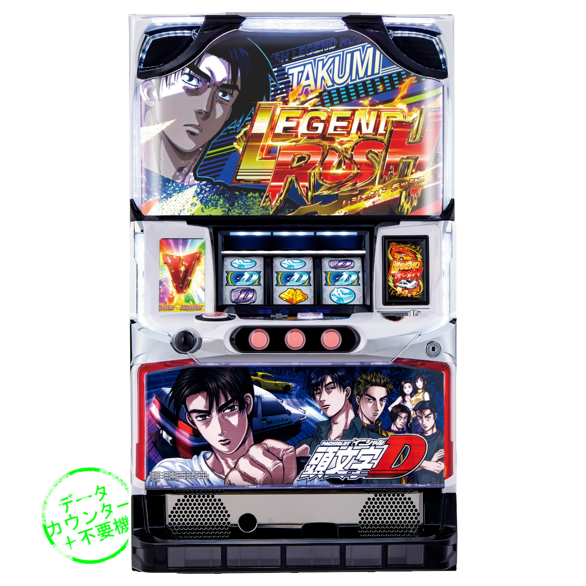 楽天市場】【本州送料無料】 パチスロ頭文字D （パネル不問）【データ