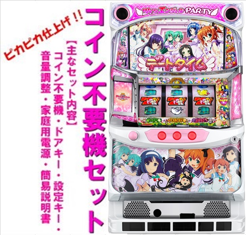 楽天市場】ツインエンジェル 実機の通販