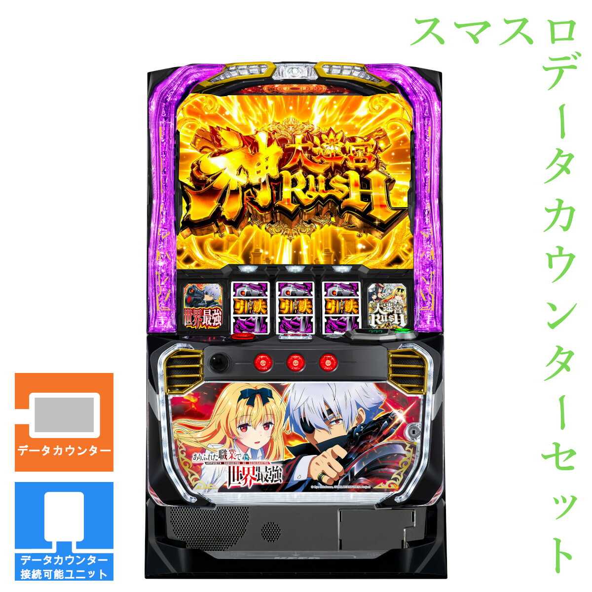 楽天市場】【本州送料無料】 Lパチスロ ありふれた職業で世界最強