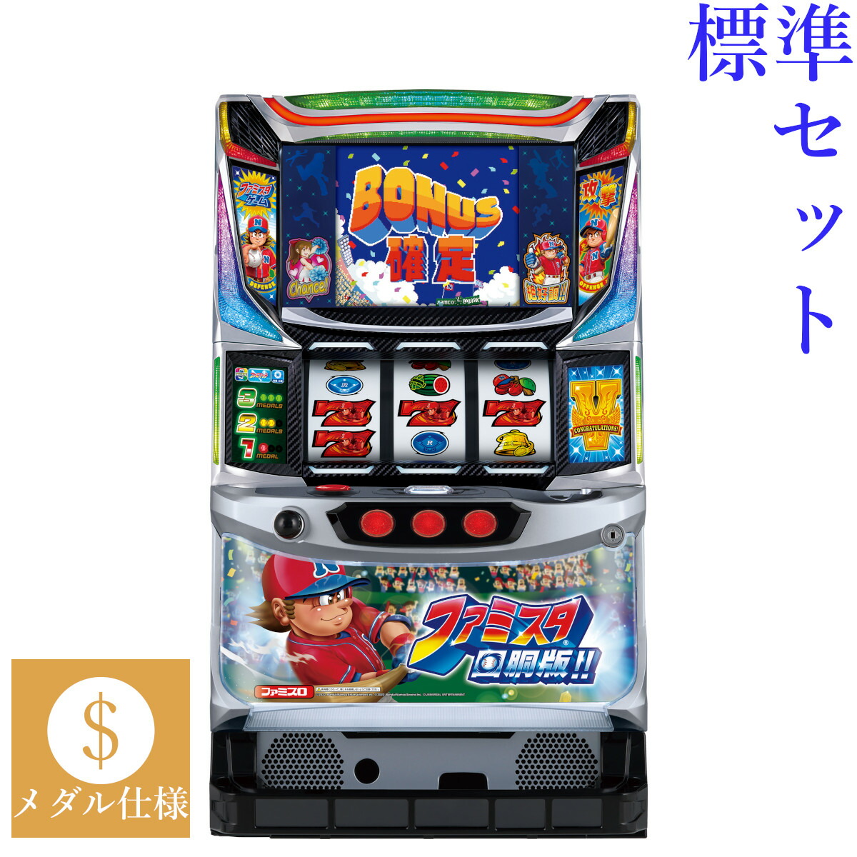 楽天市場】【本州送料無料】 ファミスタ回胴版!! 【標準セット（ご遊技
