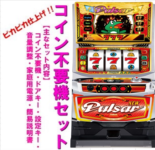 ⭐️SニューパルサーSP3⭐️即購入可能 で遊べます。 楽天市場