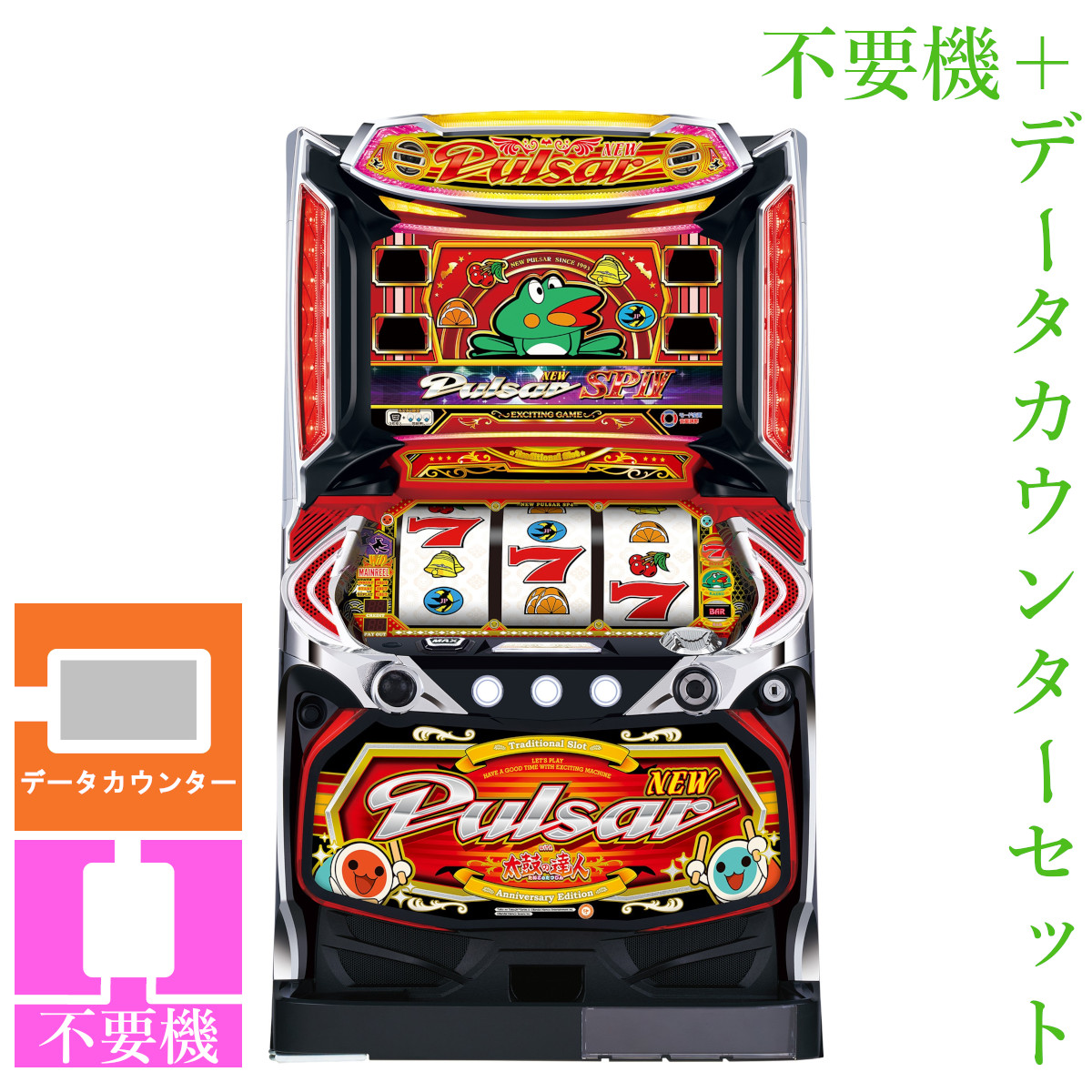 楽天市場】【本州送料無料】 ニューパルサーSP4 with 太鼓の達人