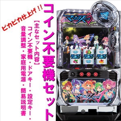 楽天市場】マクロスデルタ（パチスロ｜ダーツ・ビリヤード・遊技機