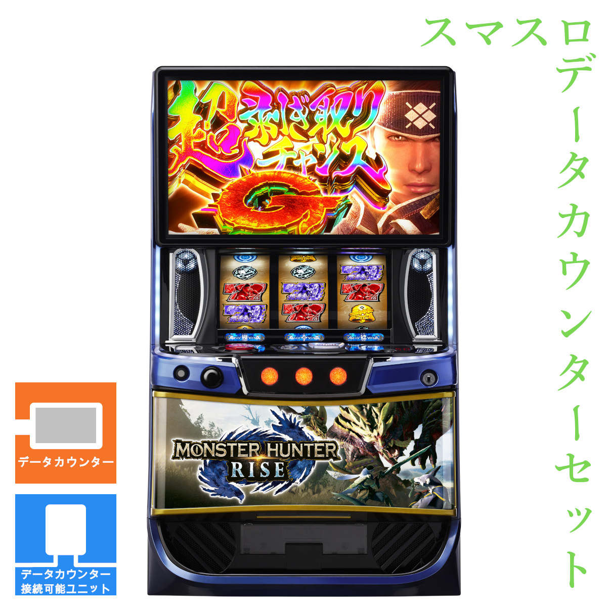 楽天市場】スロット モンスターハンターの通販