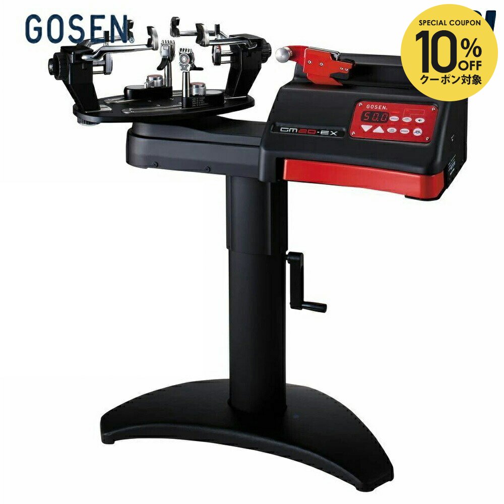 楽天市場】【10%OFFクーポン対象】ゴーセン GOSEN ガット張り機