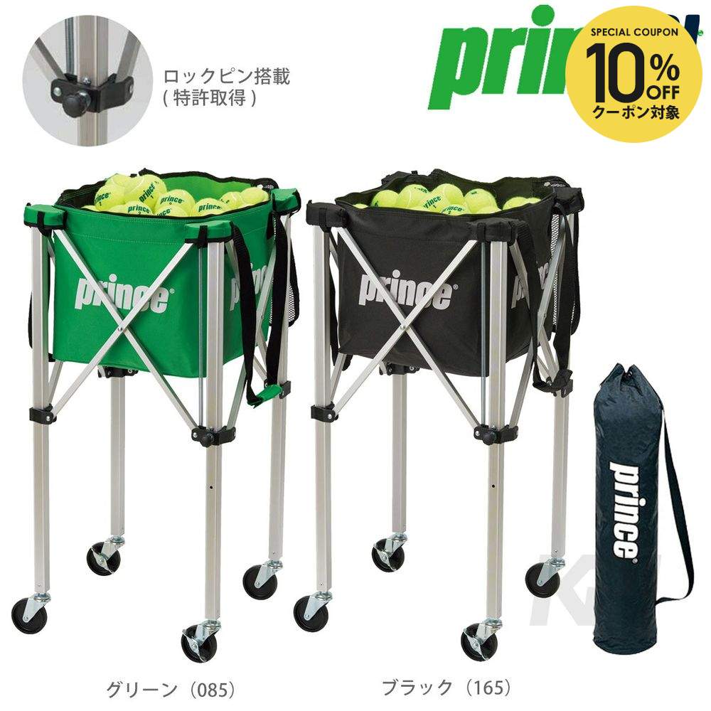 楽天市場】ボールカゴ（ブランドプリンス）（テニス｜スポーツ