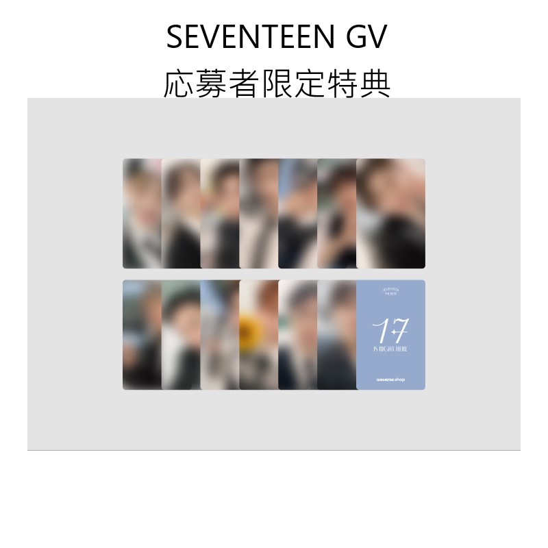 楽天市場】【WEVERSE GV 特典付】 CARAT Ver / SEVENTEEN - SPILL THE