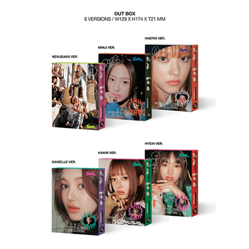 楽天市場】Message Card Ver / NewJeans - OMG / KPOPアルバム