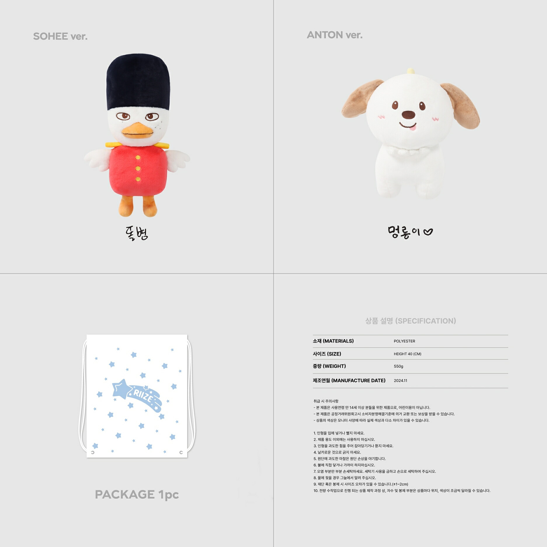 楽天市場】RIIZE -40CM DOLL / 2024 RIIZE FAN CON [RIIZING DAY