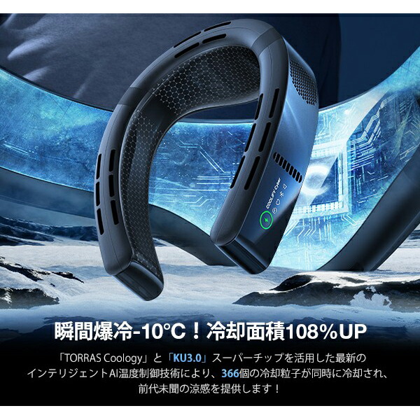 楽天市場】TORRAS COOLiFY Cyber 最強冷却ウェアラブルエアコン